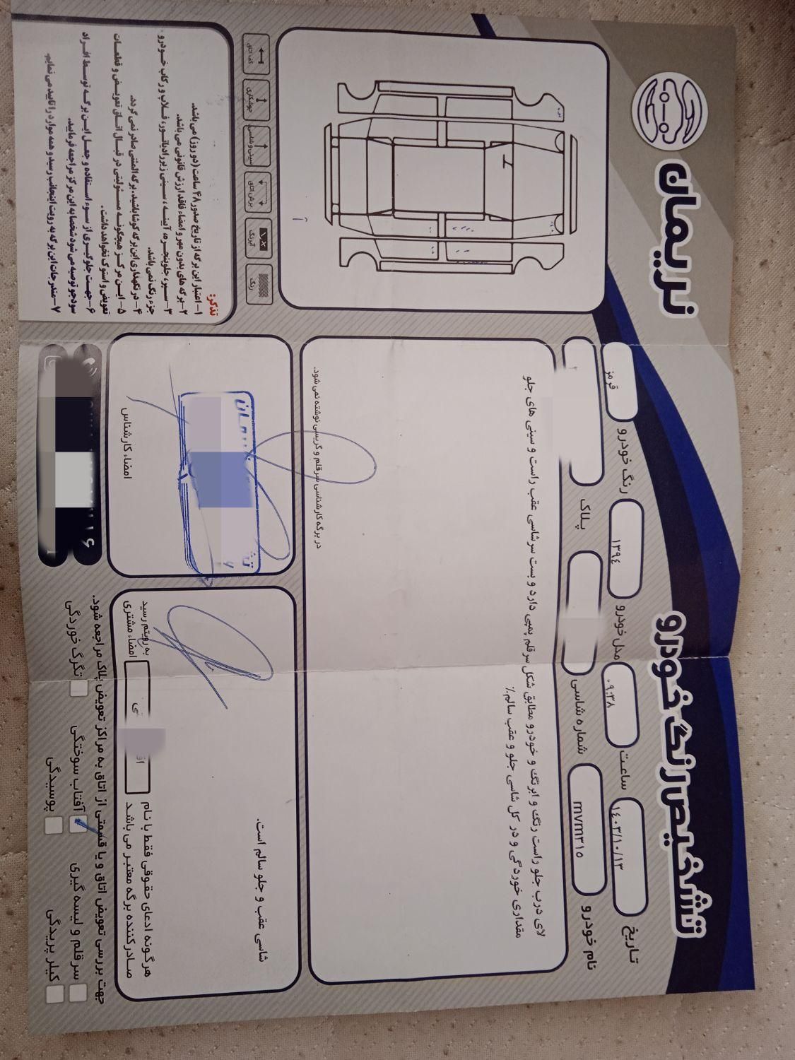 خودرو ام وی ام، 315 هاچ بک آگهی ann_19853679