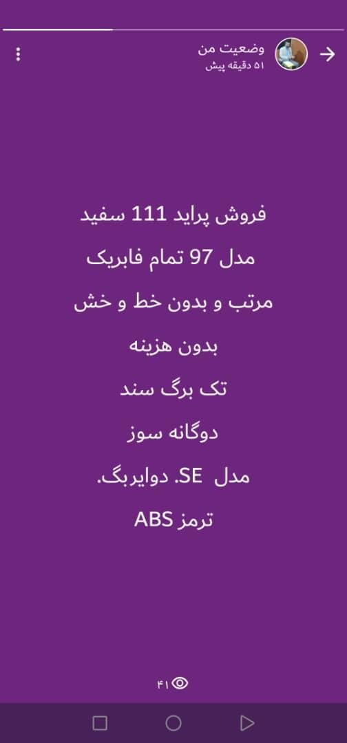 پراید 111 SE - 1397