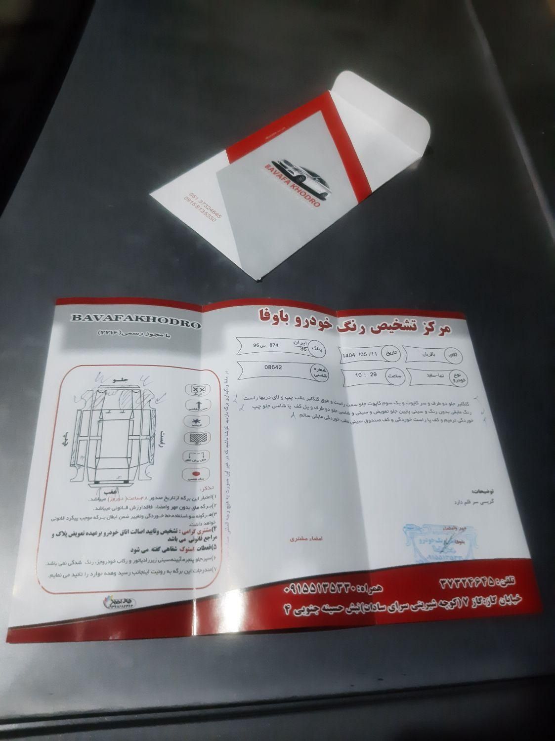 تیبا 2 EX رینگ آلومینیومی - 1400