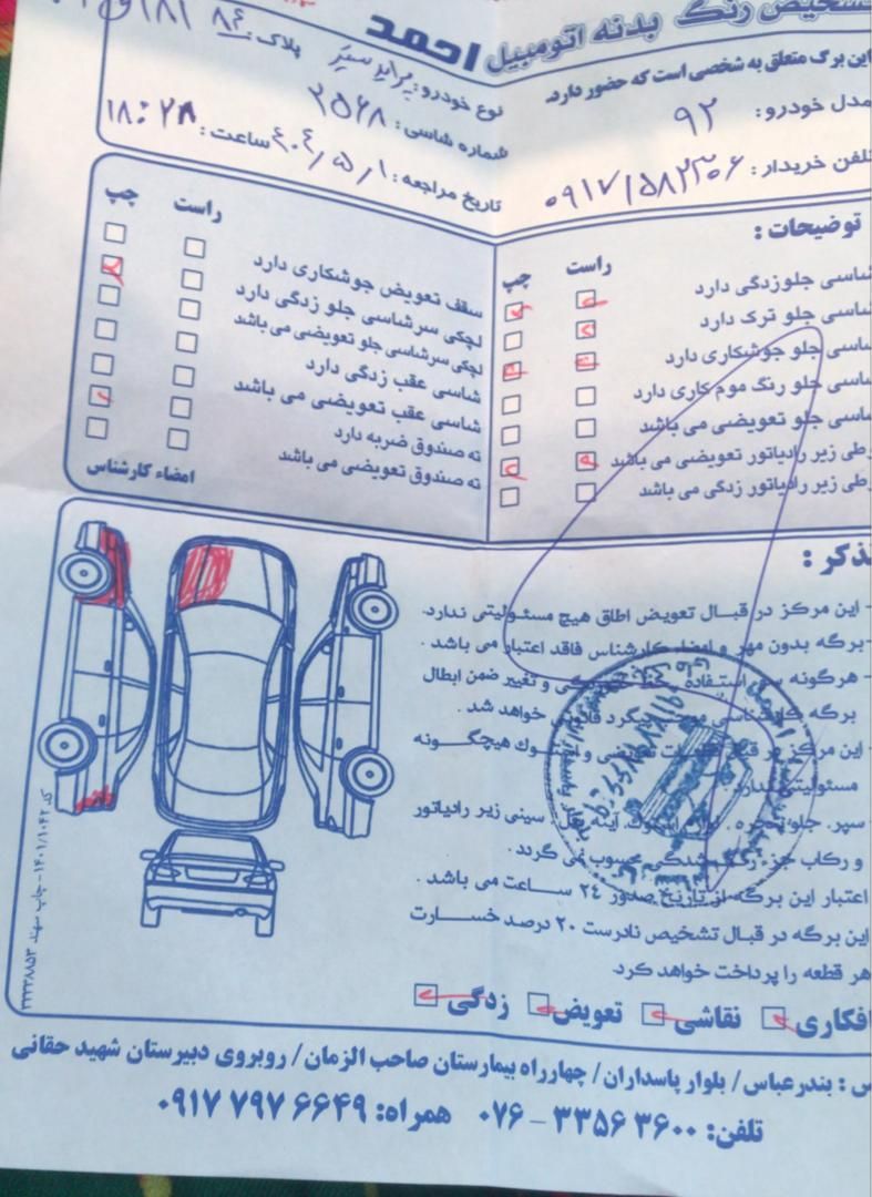 پراید 131 EX - 1392
