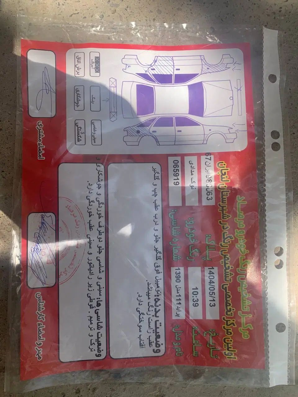 پراید 111 SE - 1391