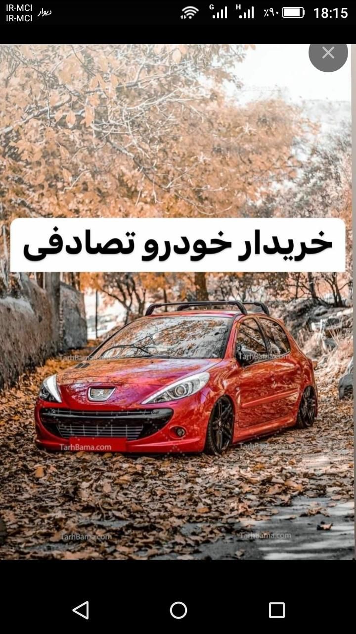 خودرو پژو، 206 آگهی ann_19854240