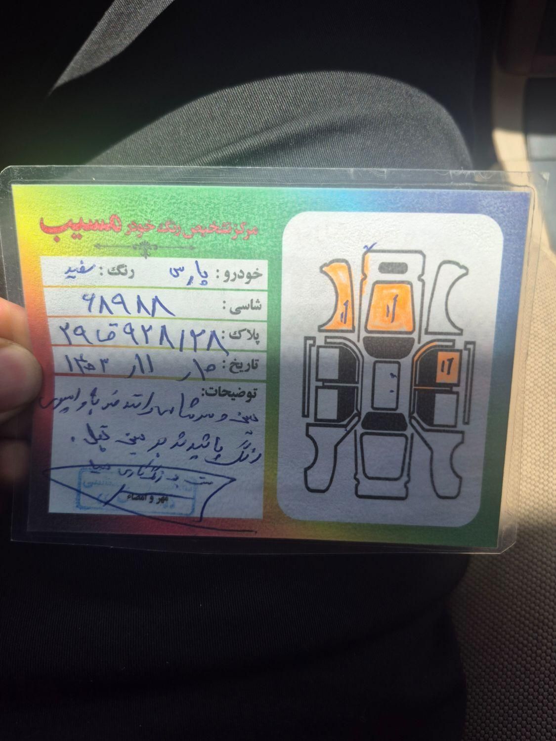پژو پارس سال - 1394