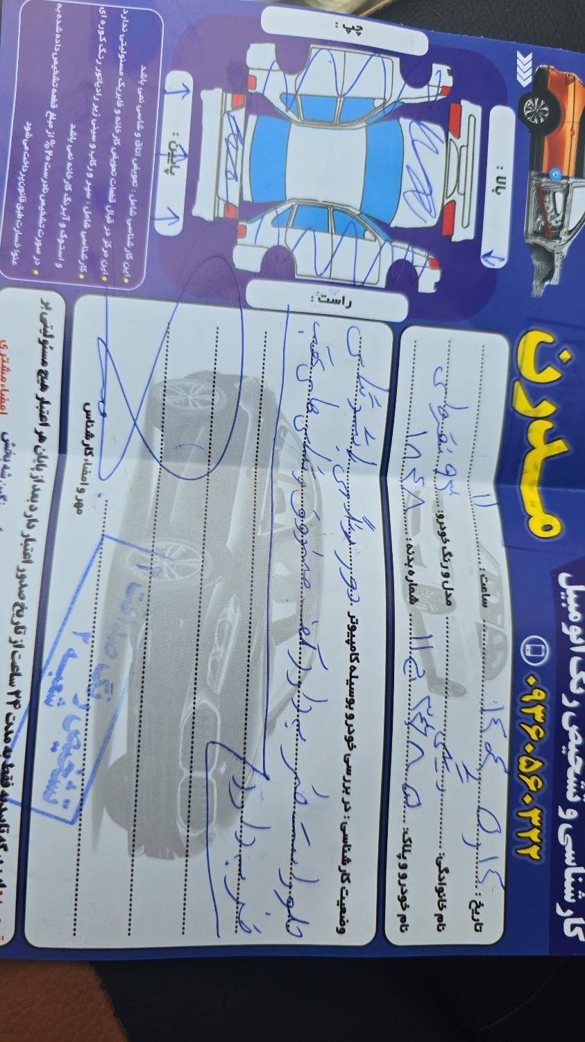 پژو 405 GLX - 1393