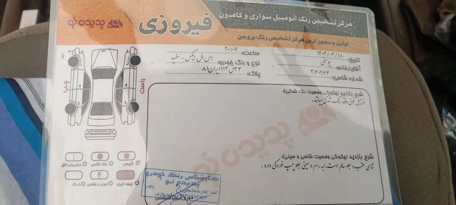 خودرو پژو، 405 SLX آگهی ann_19854470