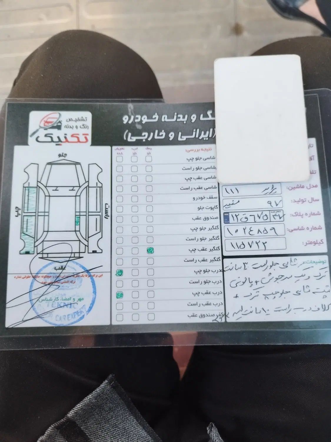 پراید 111 SE - 1397