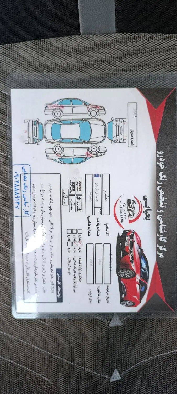 پراید 132 SX - 1389