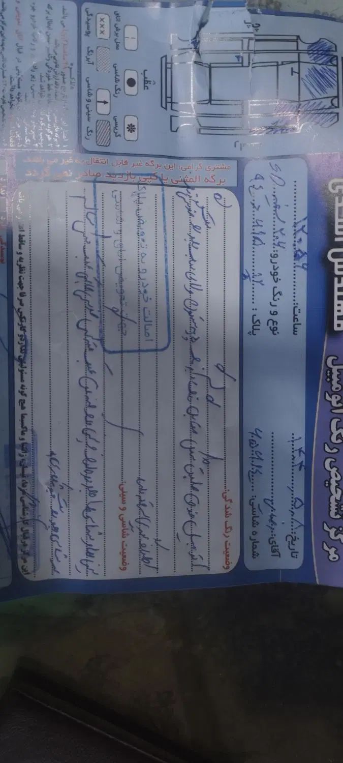 پژو ۲۰۶ صندوق دار v8 - 1398
