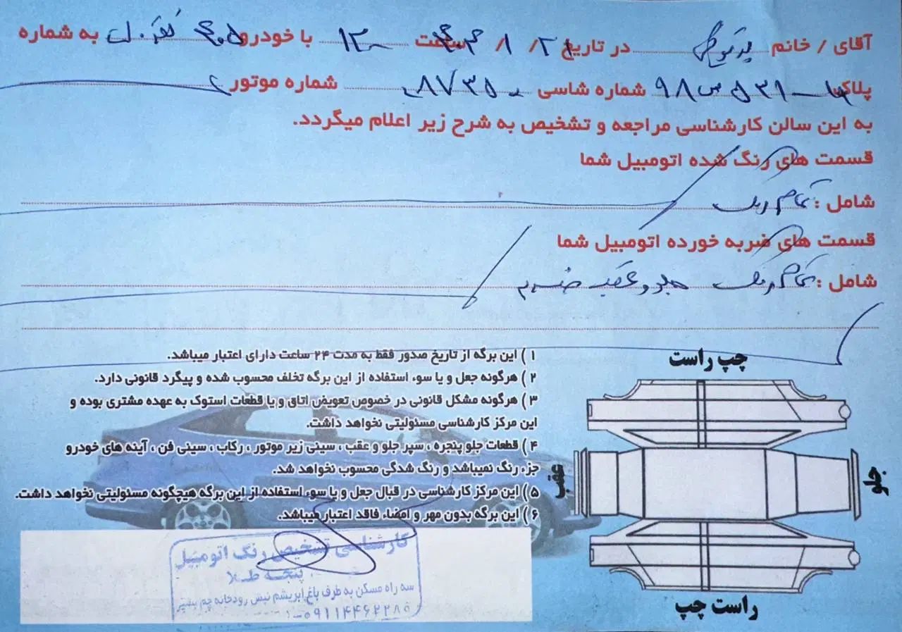 پژو 405 بنزینی GLX - TU5 - 1390