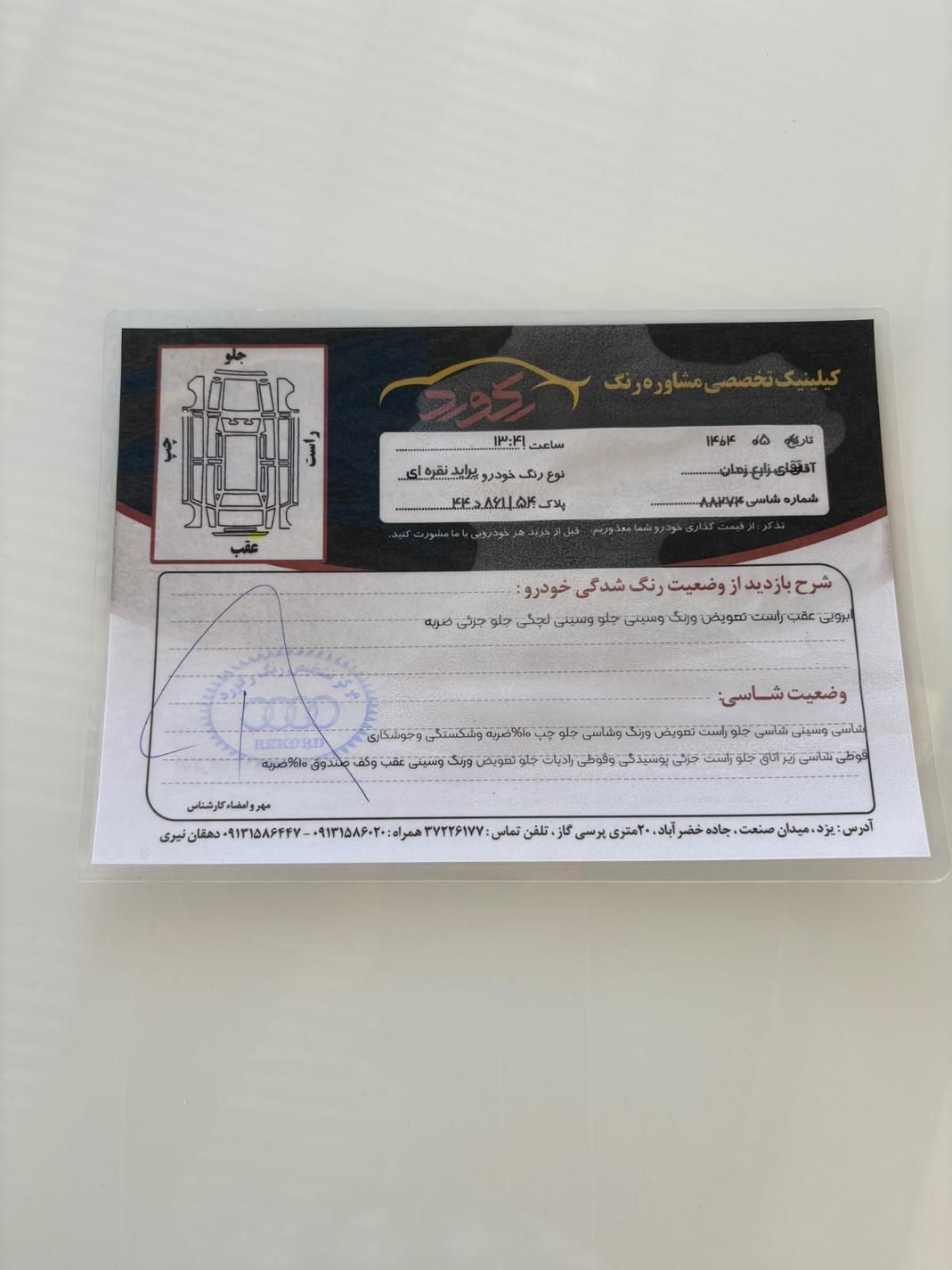 پراید 131 SL - 1391