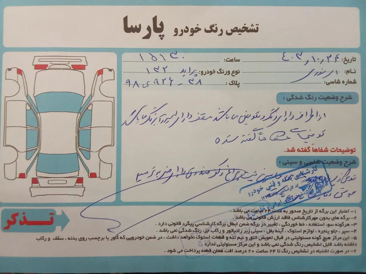 پراید 132 SX - 1390