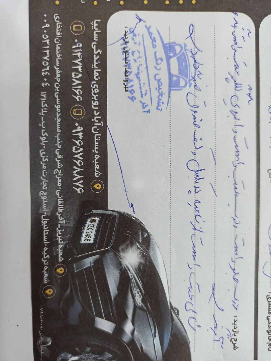 پژو ۲۰۶ صندوق دار v8 - 1396