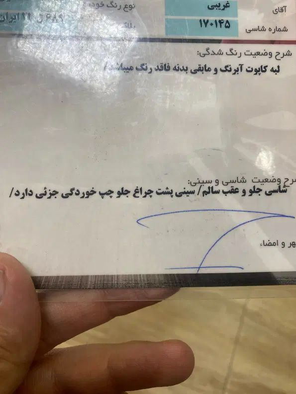 دنا پلاس تیپ ۱ دو ایربگ - 1398