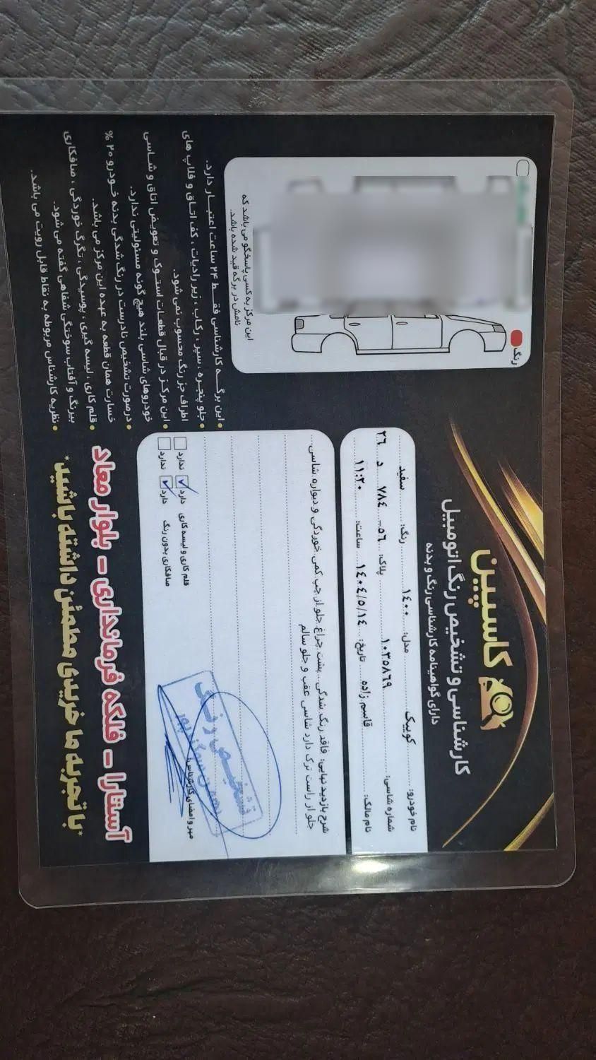 خودرو کوییک، R آگهی ann_19856384