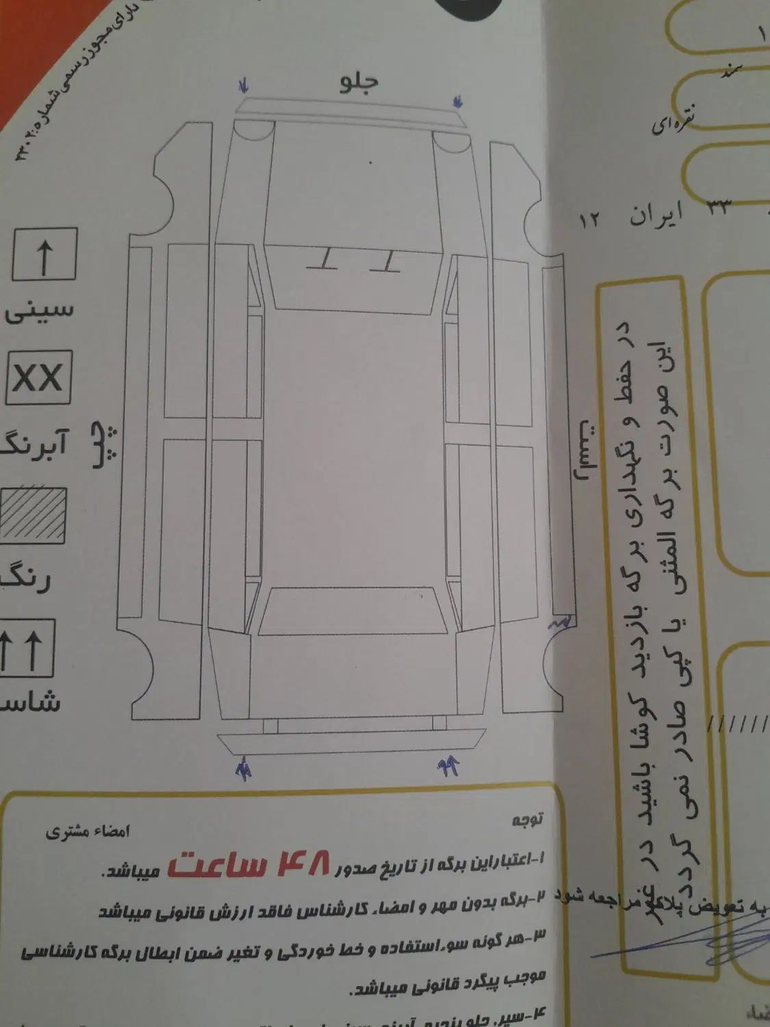 سمند X7 دوگانه سوز - 1384