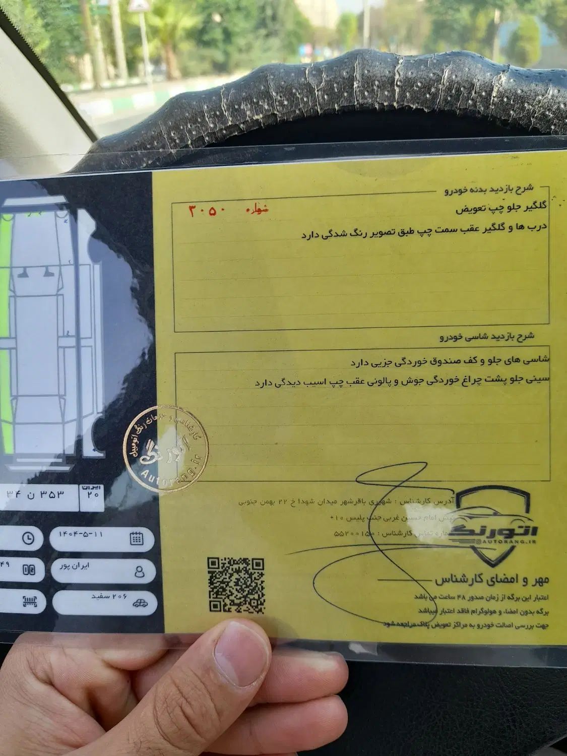 پژو 206 تیپ 5 - 1396