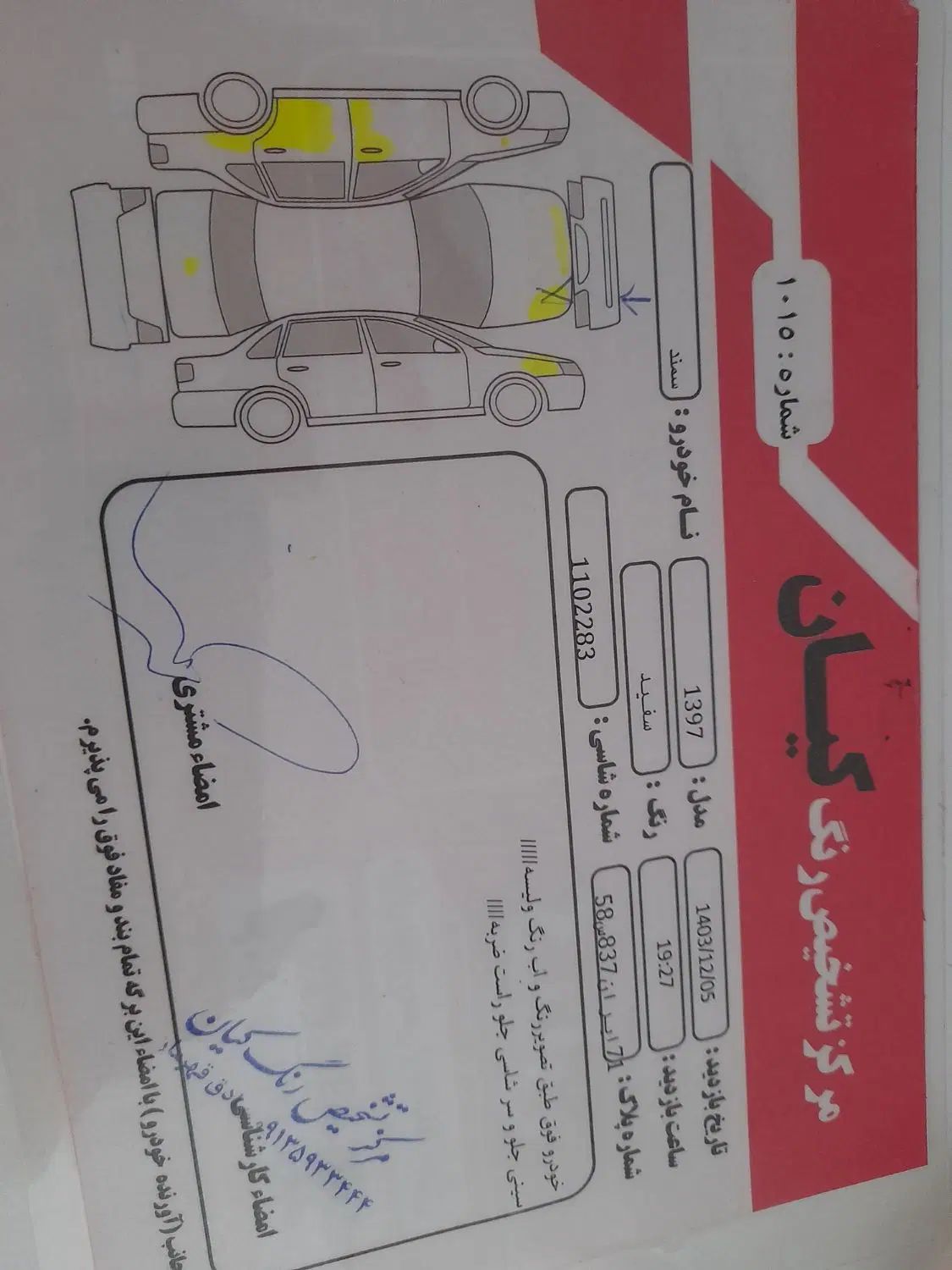 سمند LX EF7 دوگانه سوز - 1397