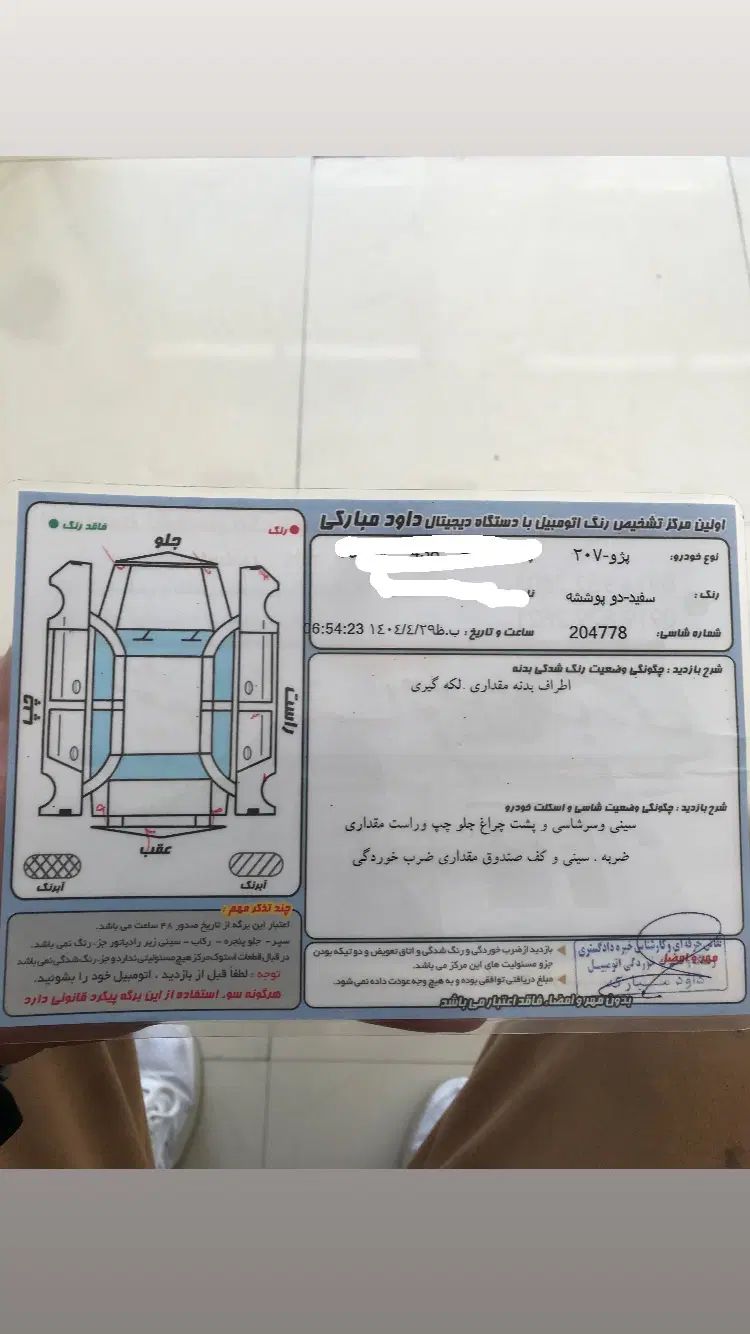 پژو 207 پانوراما دنده‌ای - 1399
