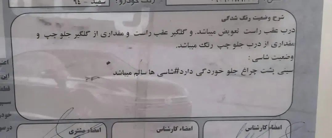 تیبا 2 EX رینگ آلومینیومی - 1394