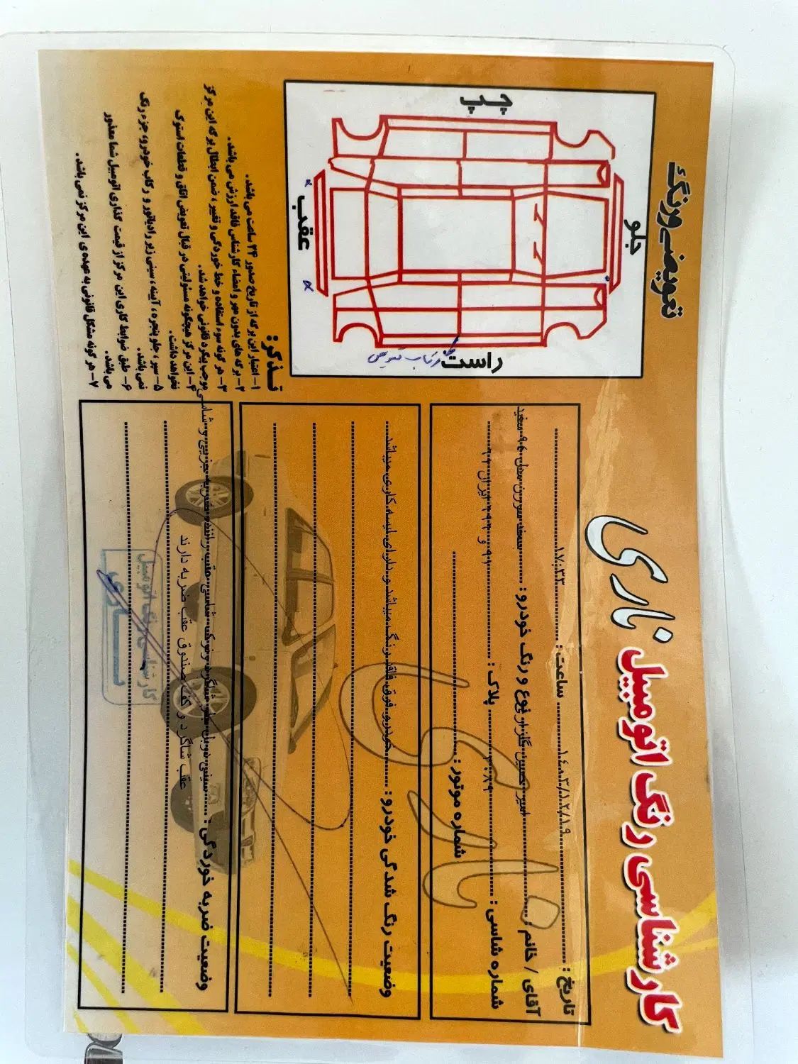 سمند سورن ELX EF7 - 1394