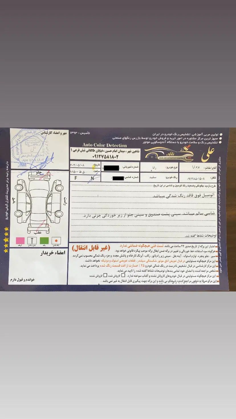 رانا LX TU5 - 1393