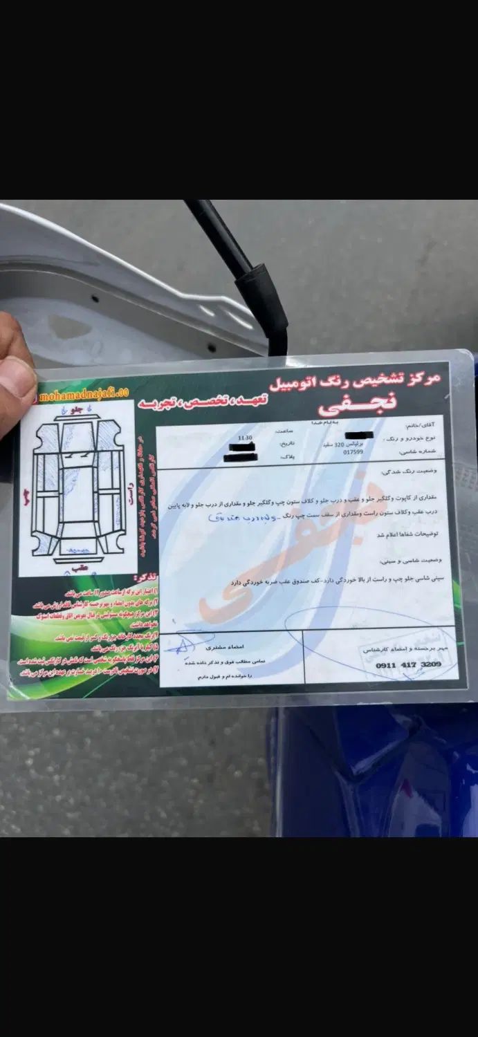 برلیانس H320 اتوماتیک 1650 - 1397