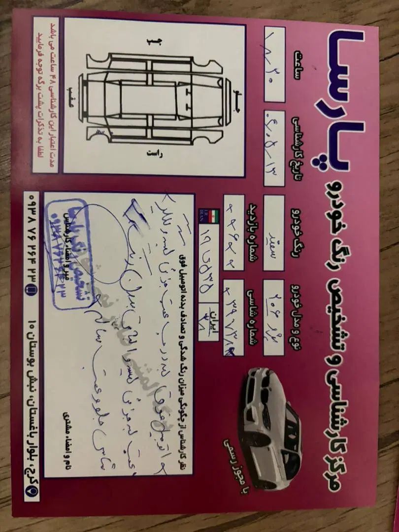 پژو 206 تیپ 5 - 1394