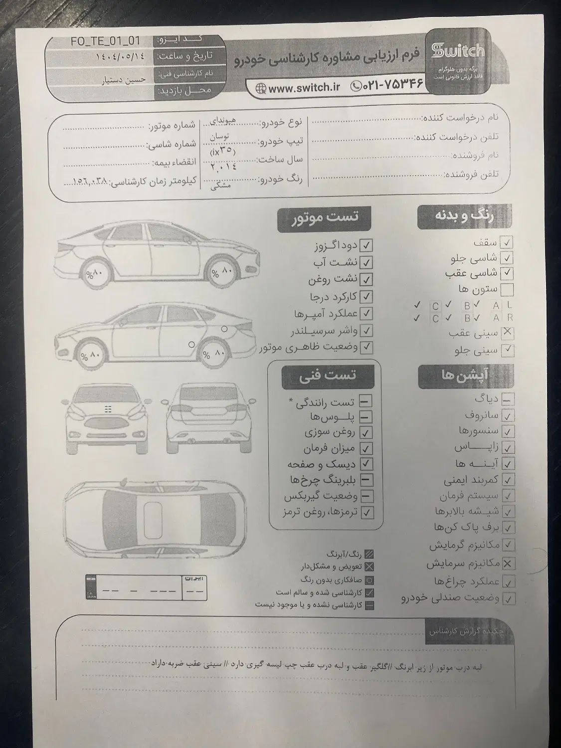 هیوندای توسان جی‌ال‌اس دیفرانسیل جلو - 2014