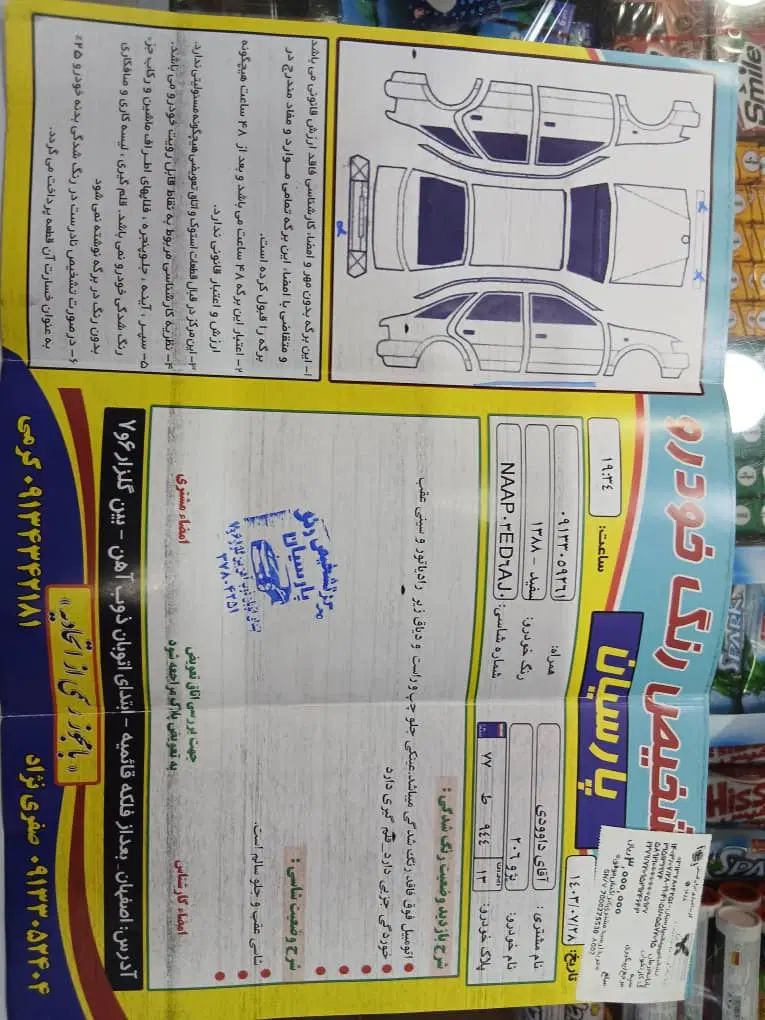 پژو 206 تیپ 2 - 1388