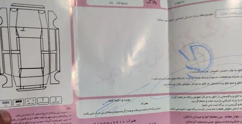 کوییک R دنده‌ای - 1402