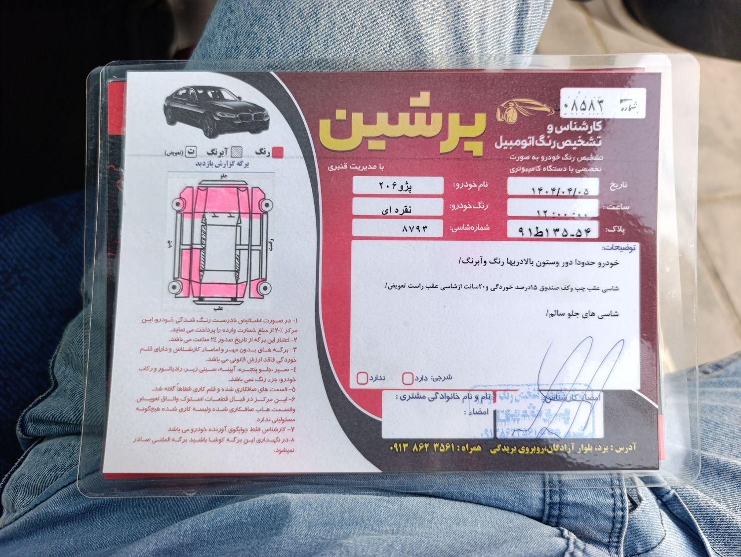 پژو 206 تیپ 3 - 1383