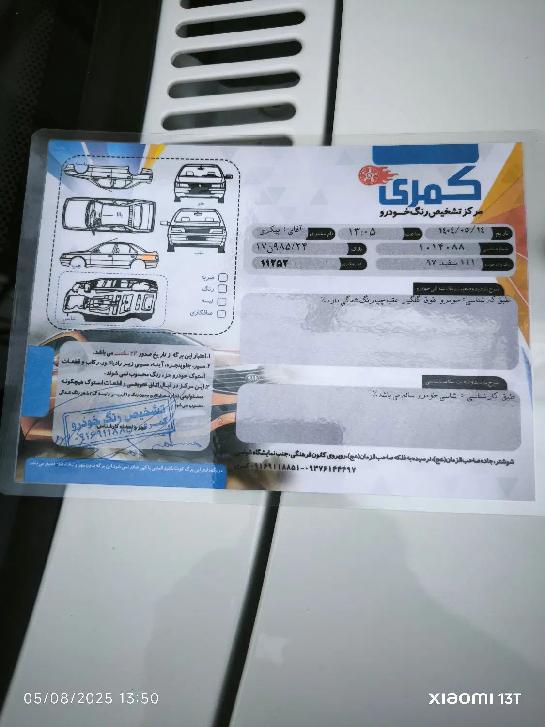 پراید 111 SL - 1391