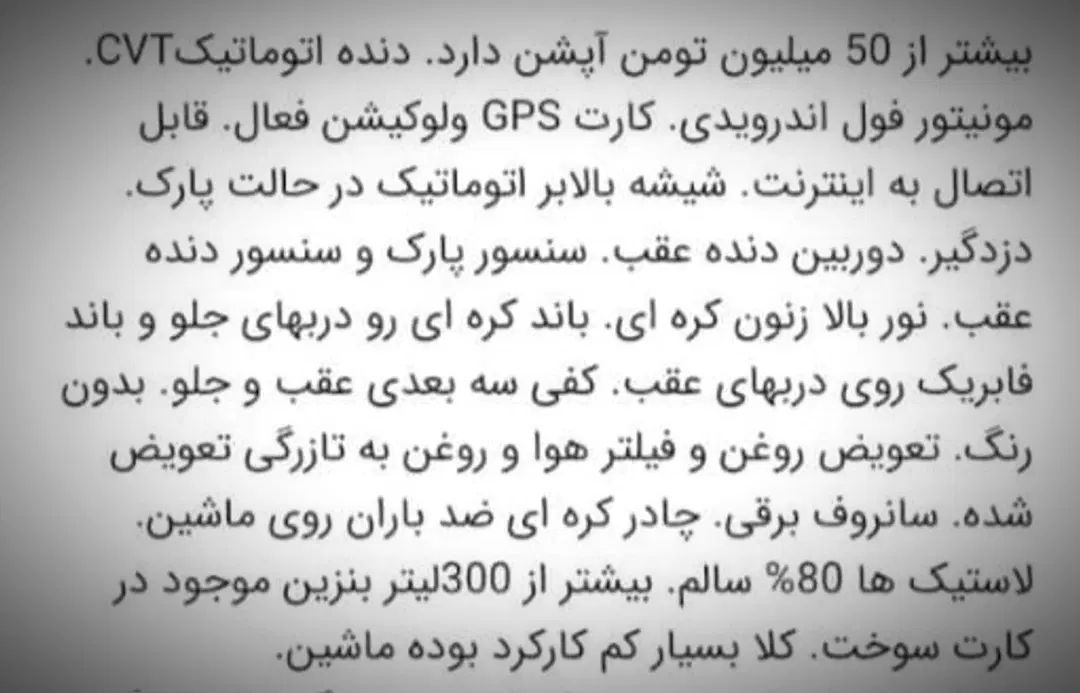 لیفان X50 اتوماتیک - 1395