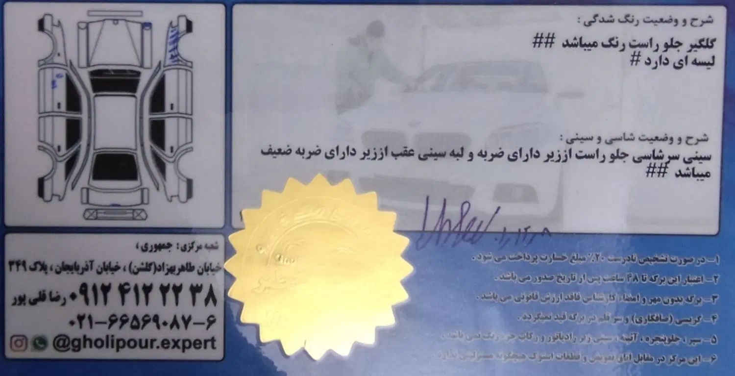 لیفان X50 اتوماتیک - 1395