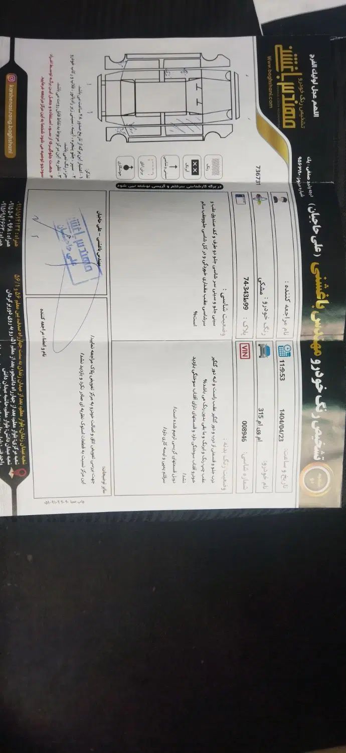 ام وی ام 315 هاچ بک ساده دنده ای - 1392
