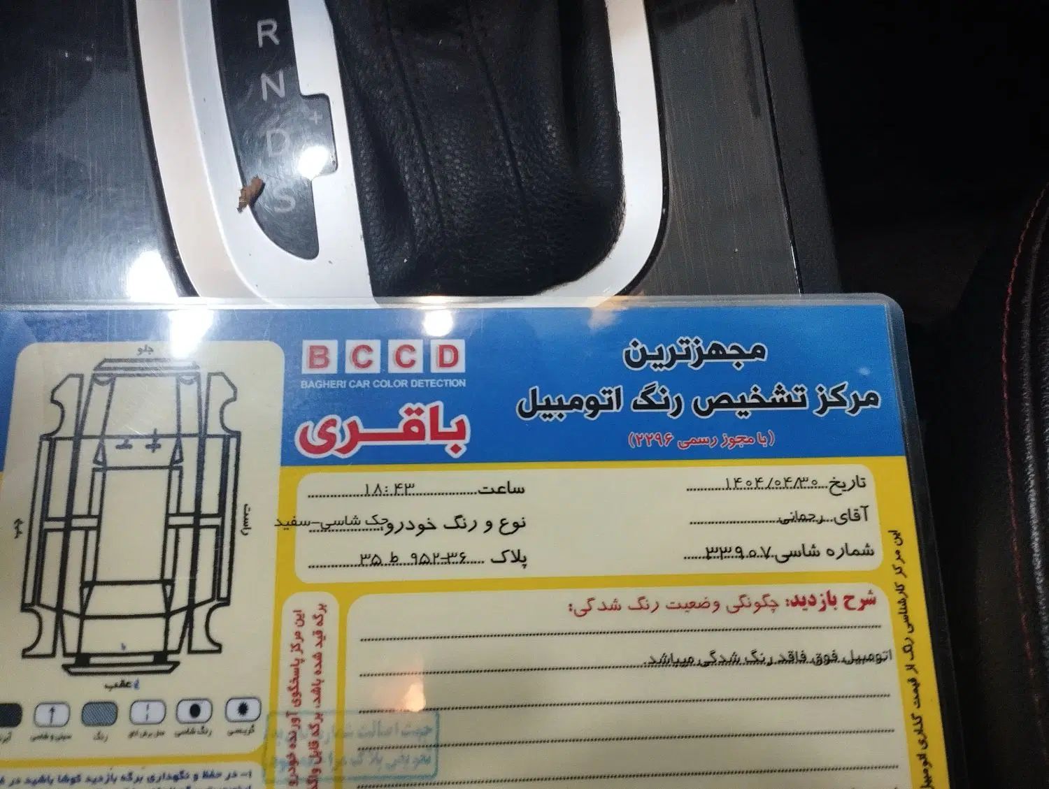 جک S5 اتوماتیک - 1396