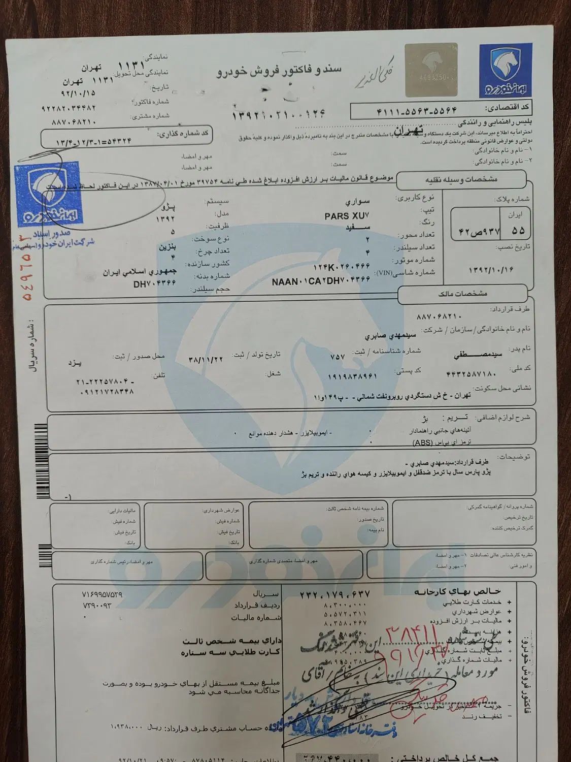 پژو پارس سال - 1392