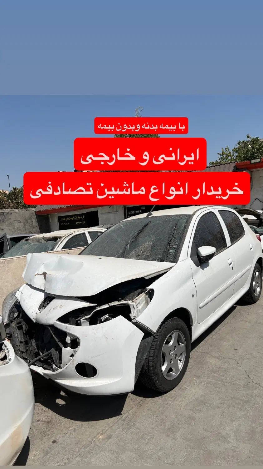 خودرو پژو، 206 آگهی ann_19858641