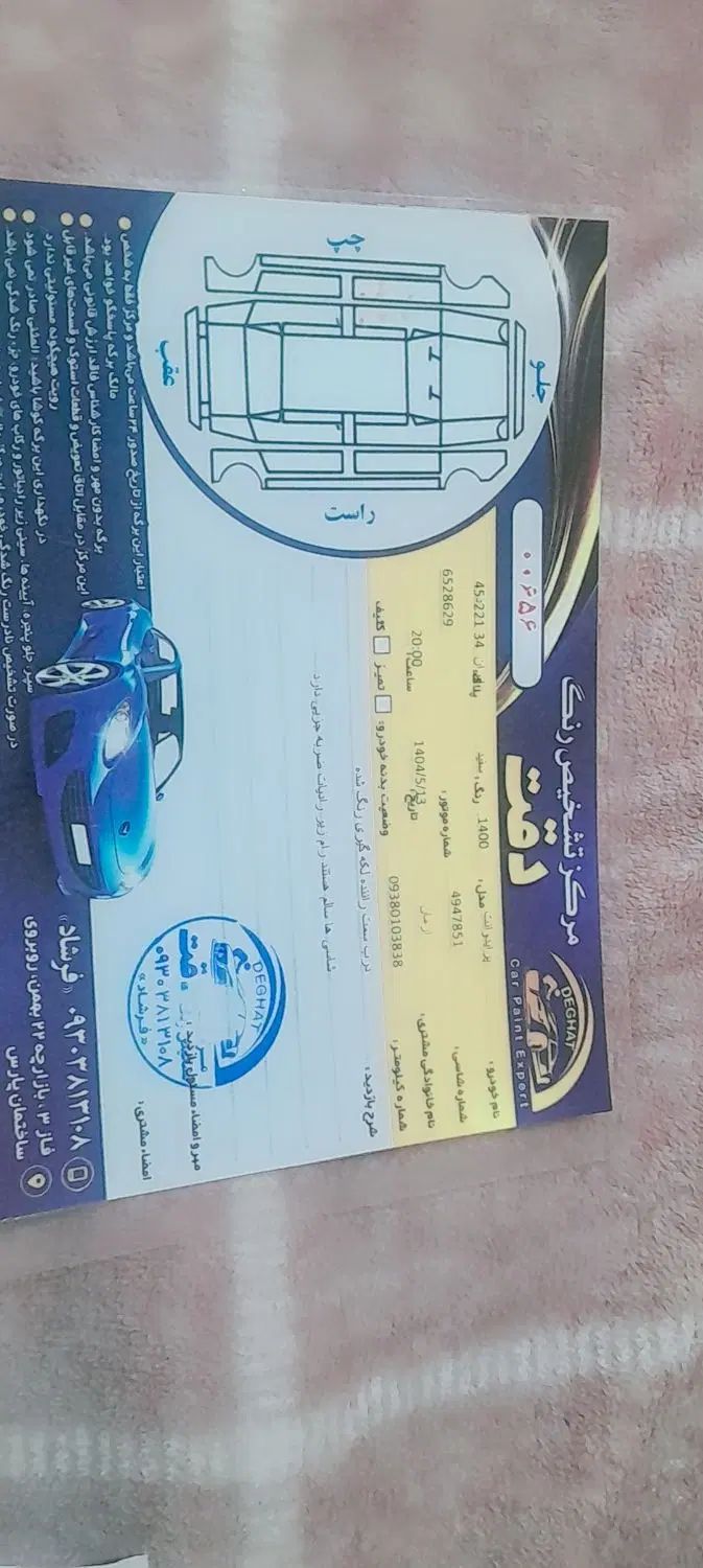 پراید 151 SE - 1400