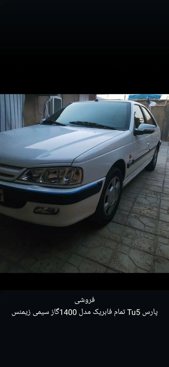 پژو پارس LX - 1400