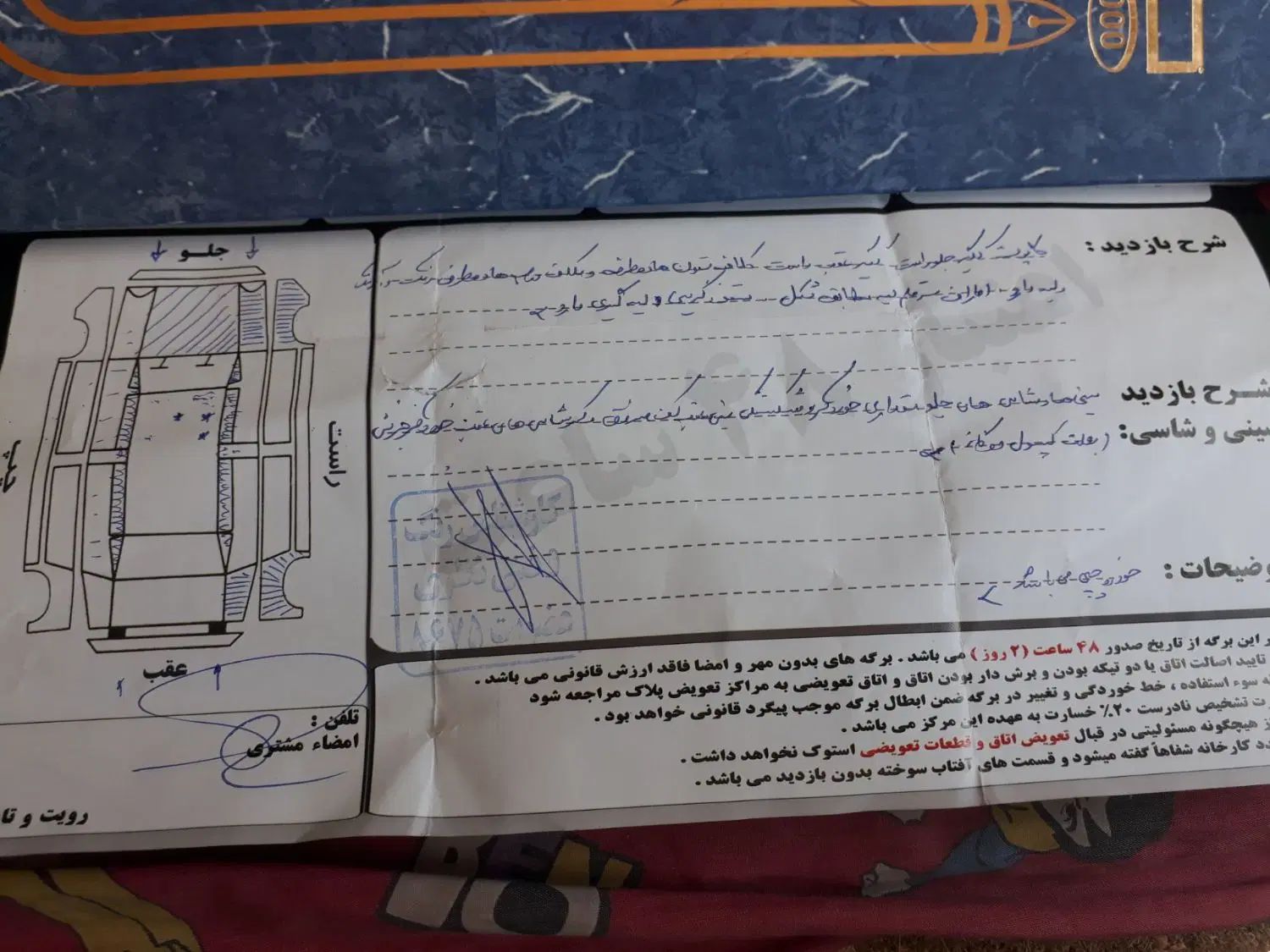تیبا 2 EX رینگ آلومینیومی - 1398