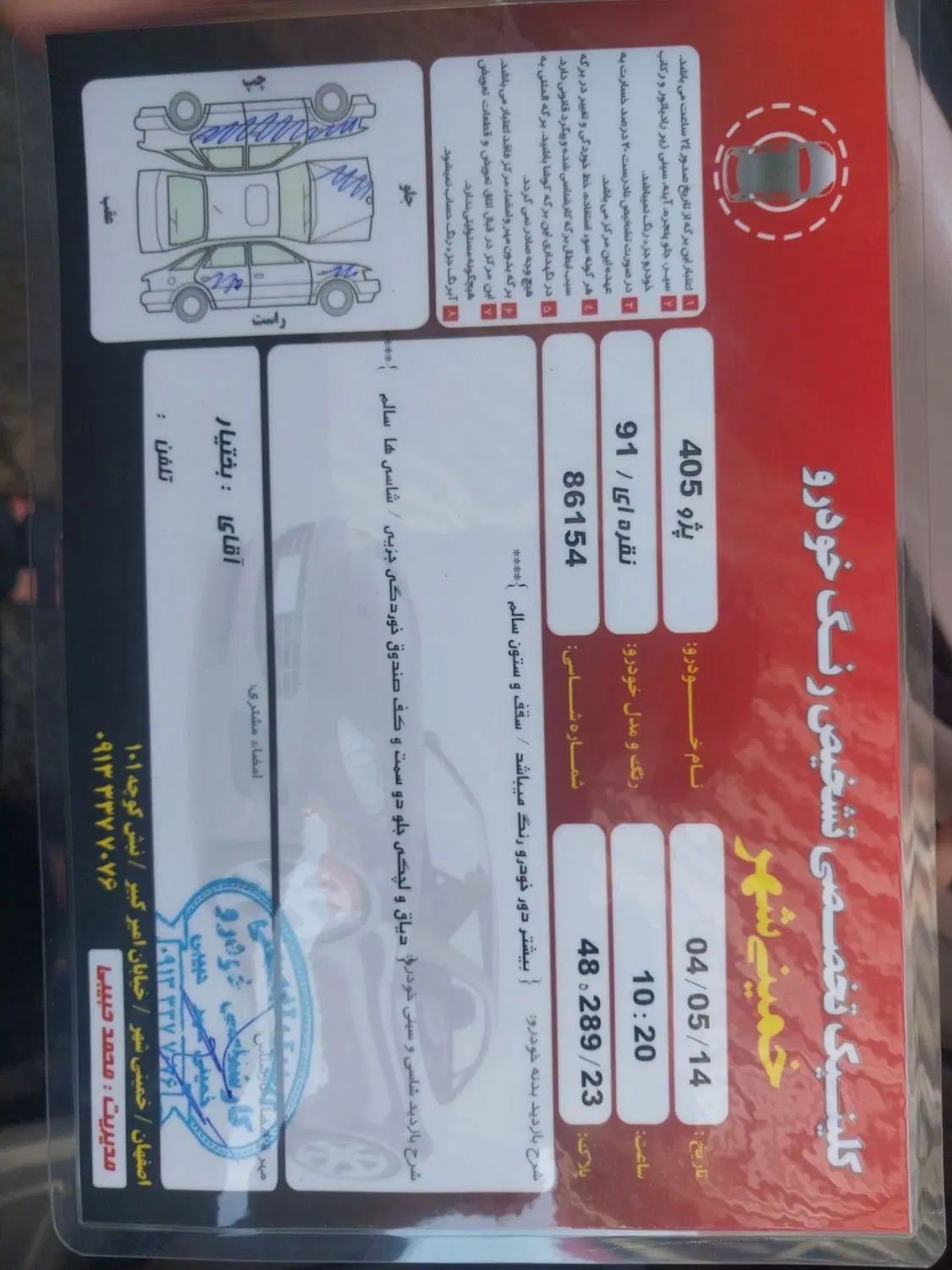 پژو 405 GLX - دوگانه سوز - 1391