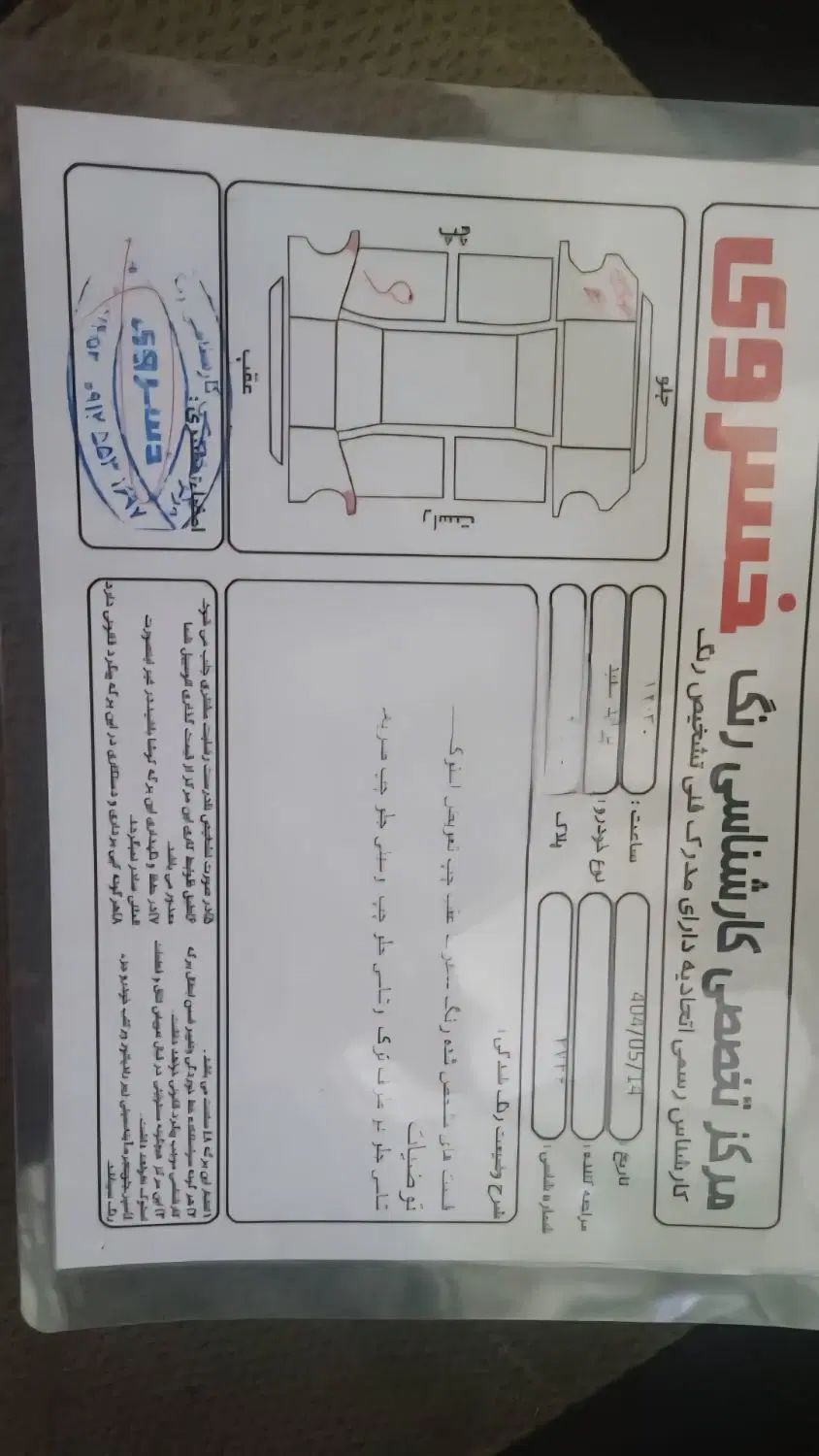 پراید 131 SE - 1395