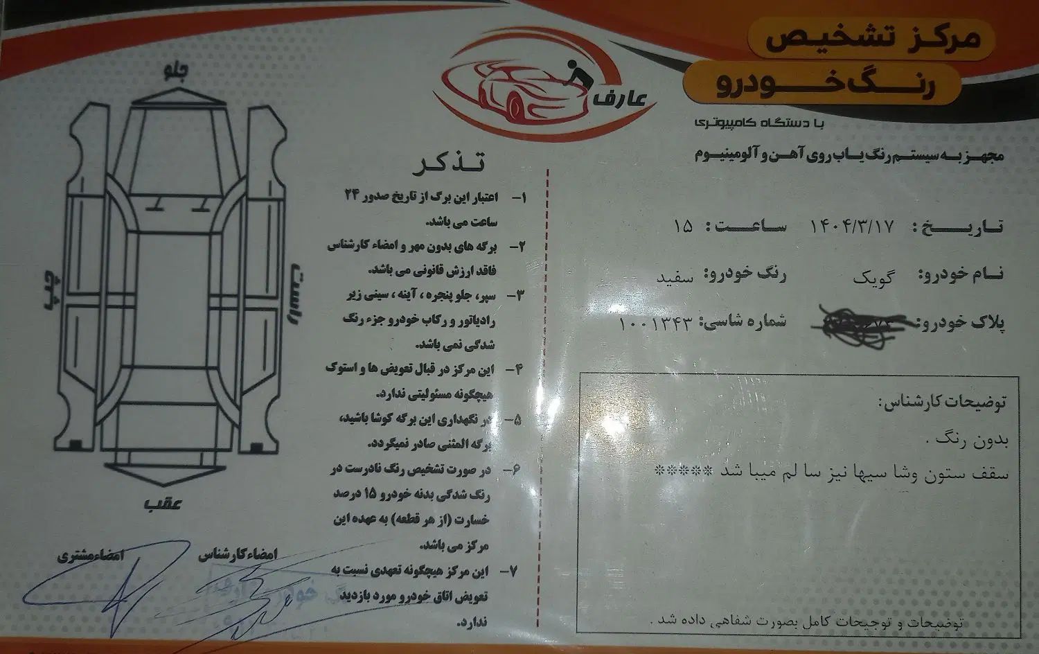 کوییک S پایه - 1400