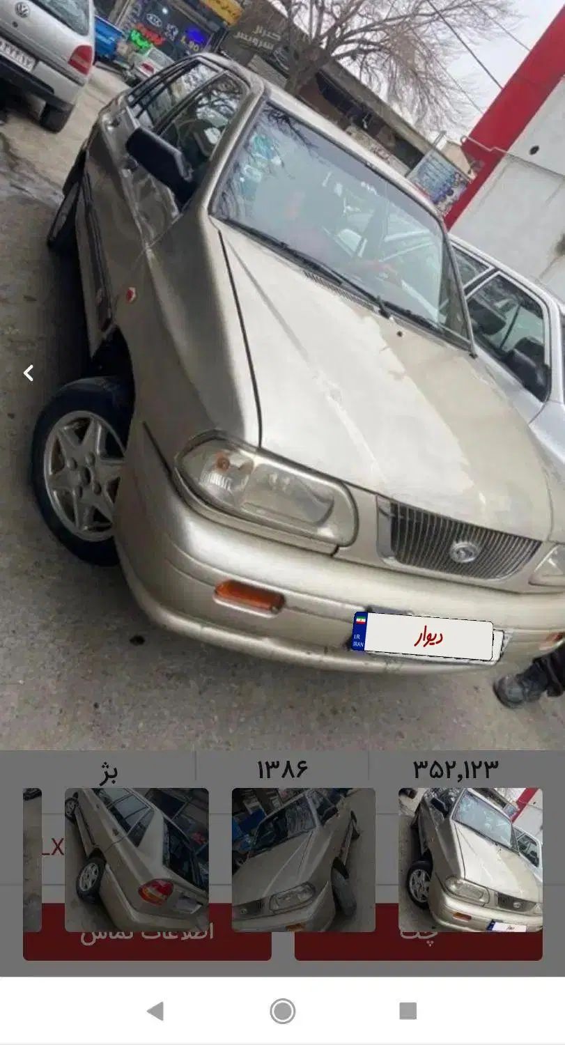 خودرو پراید، 141 آگهی ann_19859523