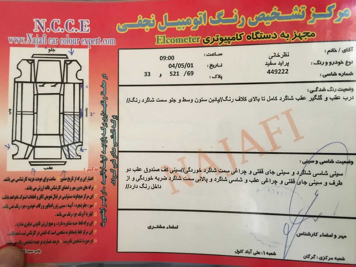 پراید 131 SE - 1395