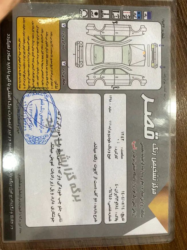 پراید 111 SE - 1398