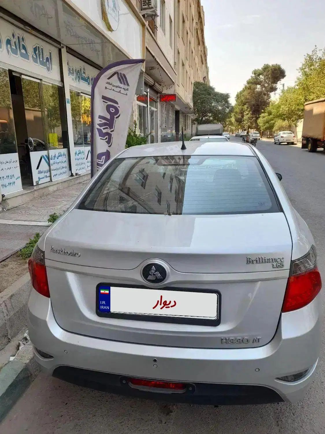 برلیانس H330 اتوماتیک 1650 - 1397