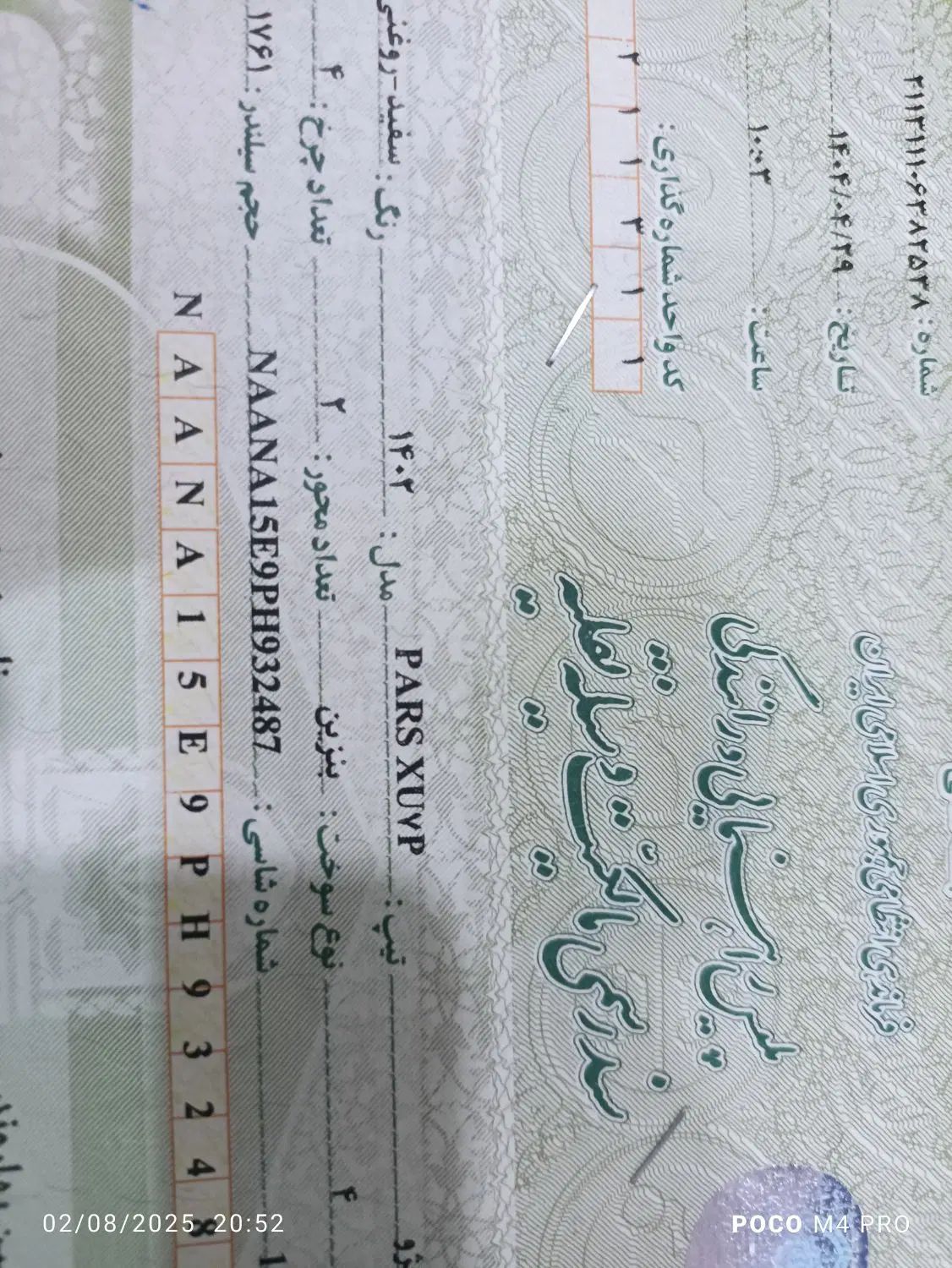 پژو پارس ELX-XU7P سفارشی - 1402