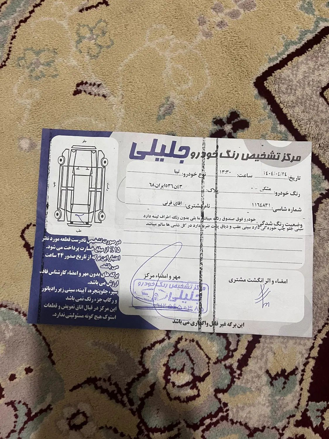 تیبا 2 پلاس - 1399